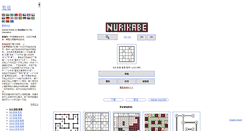 Desktop Screenshot of cn.puzzle-nurikabe.com