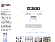 Tablet Screenshot of cn.puzzle-nurikabe.com